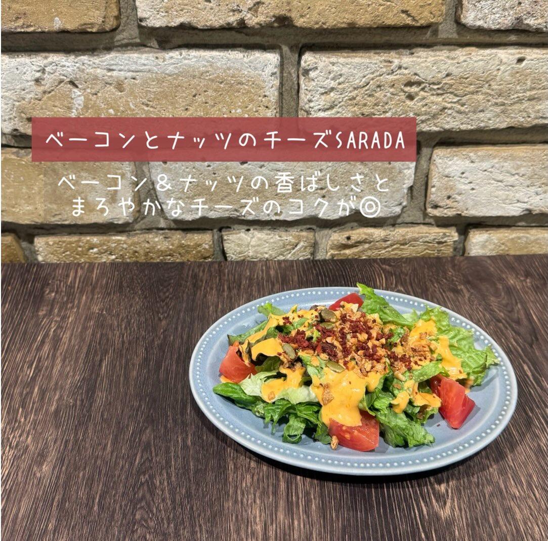 【ベーコンとナッツのチーズサラダ（small）】@桜木町/みなとみらい/バル/ワイン/ハッピーアワー/飲み会/デート/デ…