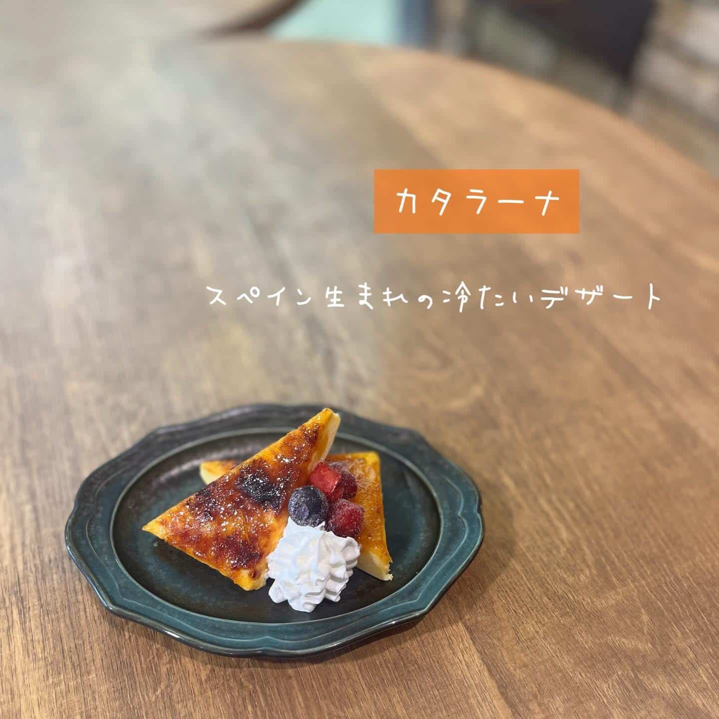 【カタラーナ】@桜木町/みなとみらい/バル/ワイン/ハッピーアワー/飲み会/デート/ディナー/1人飲み