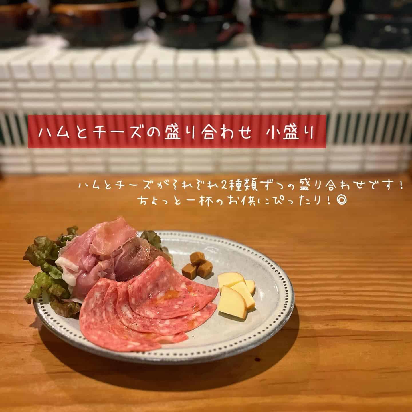 【ハムとチーズの盛り合わせ 小盛り】@桜木町/みなとみらい/バル/ワイン/ハッピーアワー/飲み会/デート/ディナー/1人…