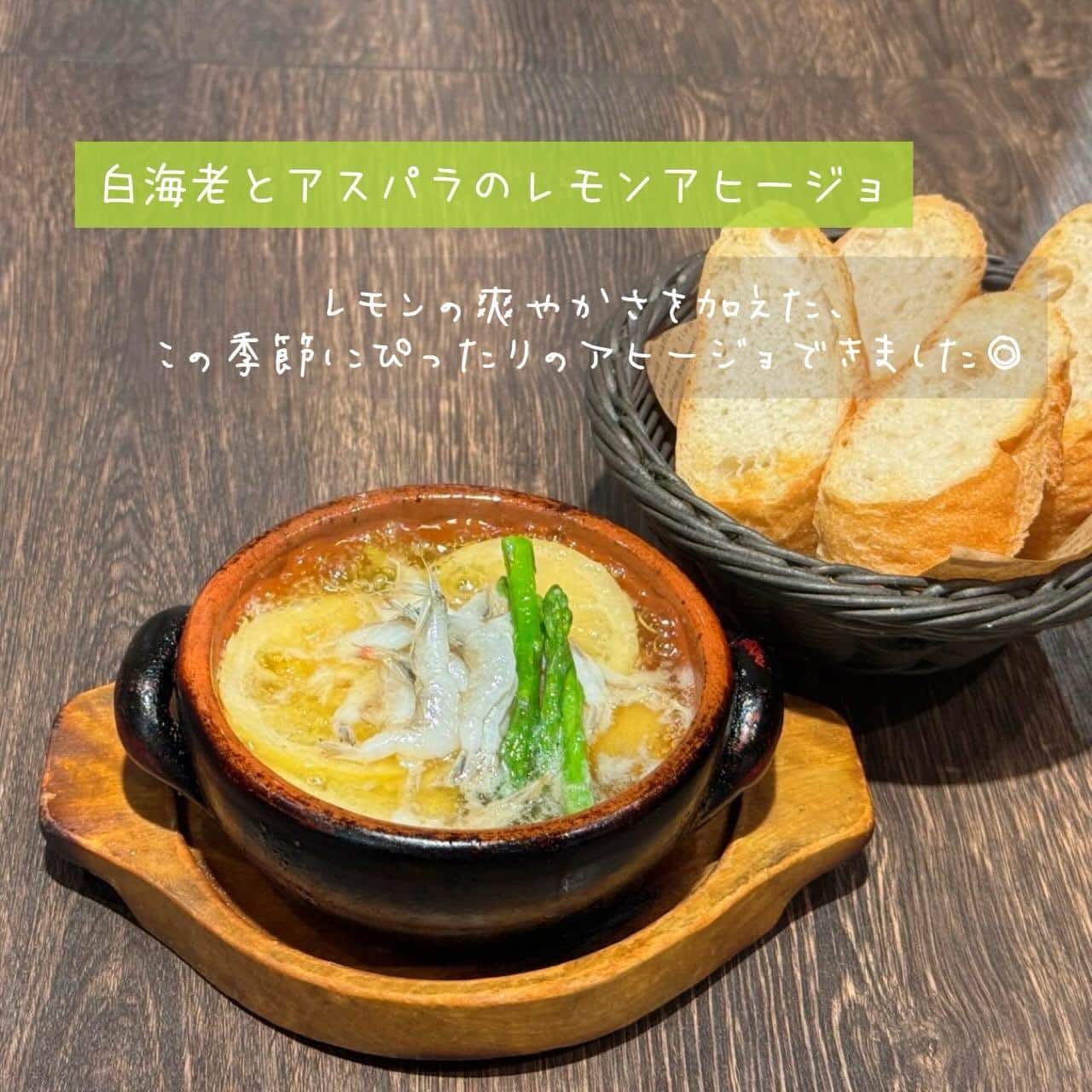 【白海老とアスパラのレモンアヒージョ】@桜木町/みなとみらい/バル/ワイン/ハッピーアワー/飲み会/デート/ディナー/1…