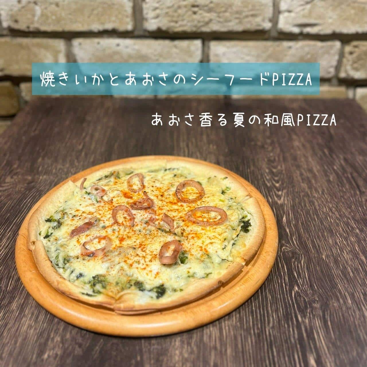【焼きいかとあおさのシーフードPIZZA】@桜木町/みなとみらい/バル/ワイン/ハッピーアワー/飲み会/デート/ディナー…